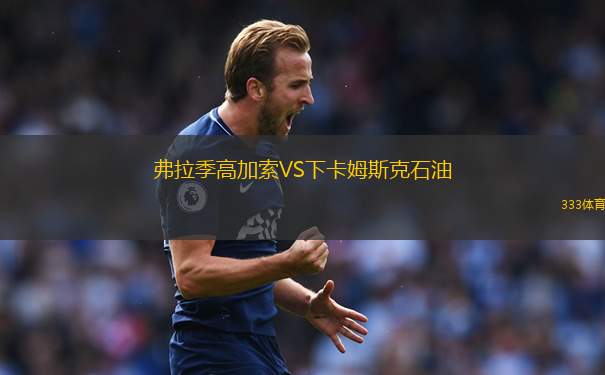 紐約城VS蒙特利爾CF