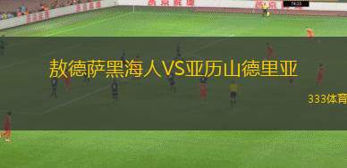 奧馬哈VS波特蘭松之心