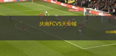 薩克拉門托VS印地十一