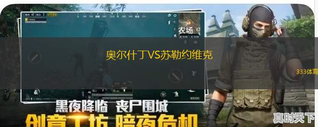 波特蘭伐木工VS堪薩斯城競(jìng)技