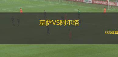 巴爾卡塔女足VS西部足球中心女足