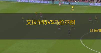 珀斯SC女足VS費(fèi)雷曼特爾市女足