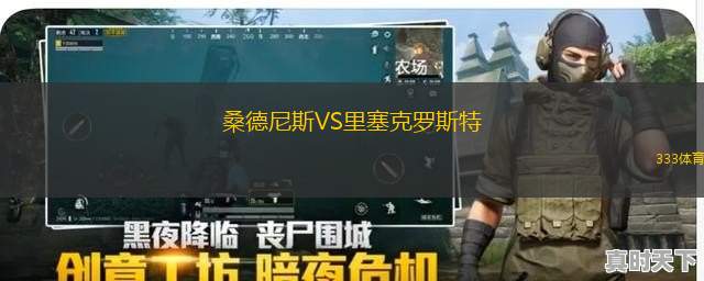 蘇比雅可聯(lián)女足VS默多克大學梅爾維爾女足