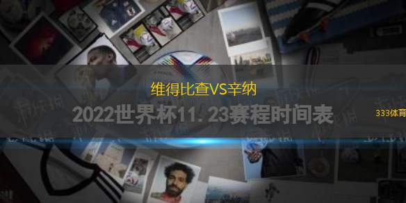 山東泰山B隊VS上海海港富盛經(jīng)開