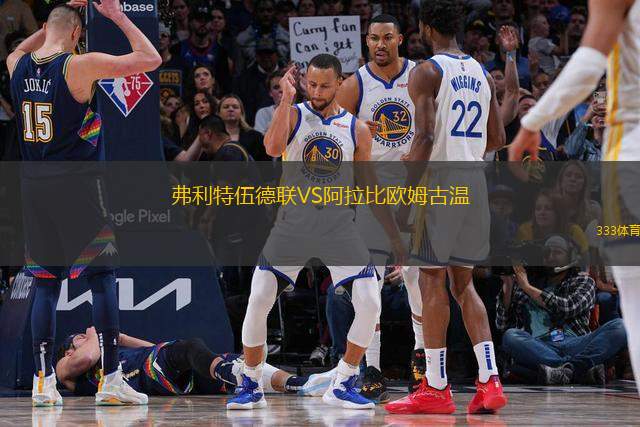 HNK戈里察VS哈伊杜克斯普利特