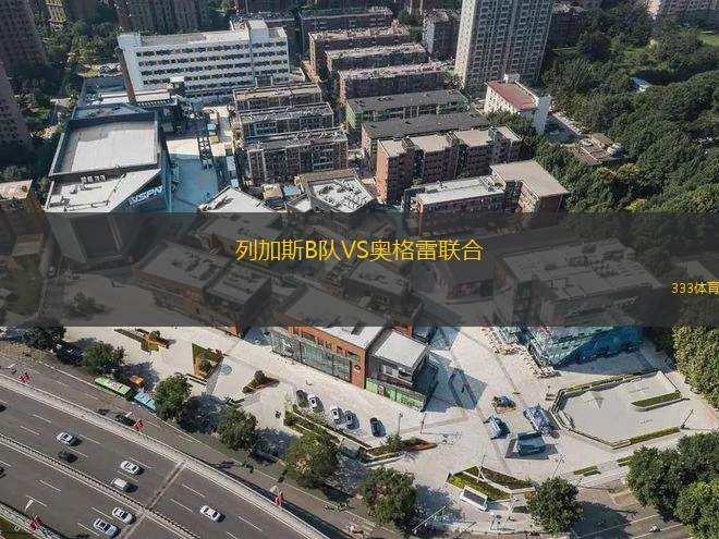 阿賈克VS卡斯瓦利