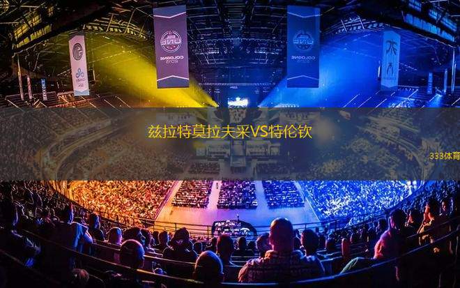 馬里博爾VS比摩治