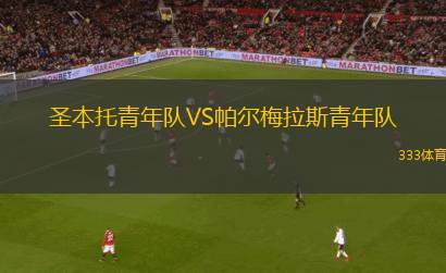 拉賈薩隆VS拉赫蒂B隊