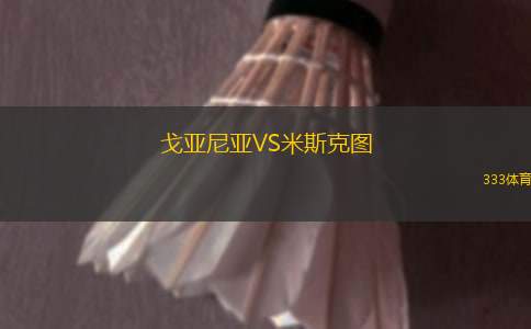 德文波特前鋒女足VS南霍巴特女足