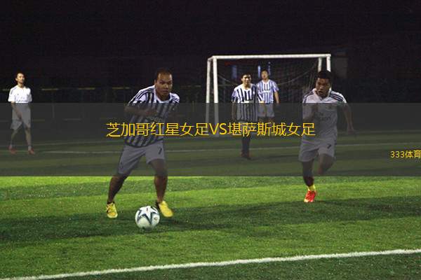 馬德里埃斯珀VS科尼爾CF