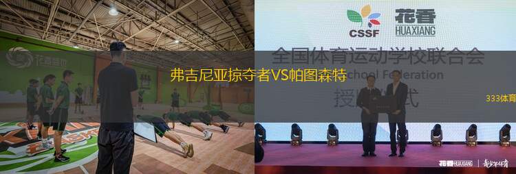 雅古VS阿爾內(nèi)多