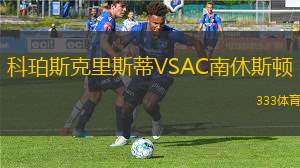 阿米拉競技VS馬拉加市