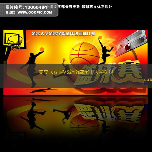 沃爾多夫VSFC哈瑙93
