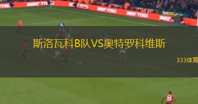 ASD塞拉韋扎足球VS基維扎諾