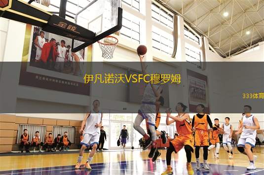 斯凱爾涅維采VS維基勒