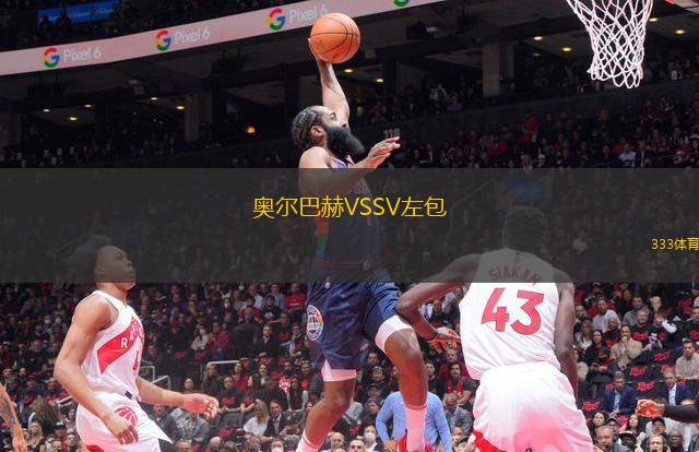 阿特蘭大競(jìng)技VS圖庫(kù)曼圣馬丁