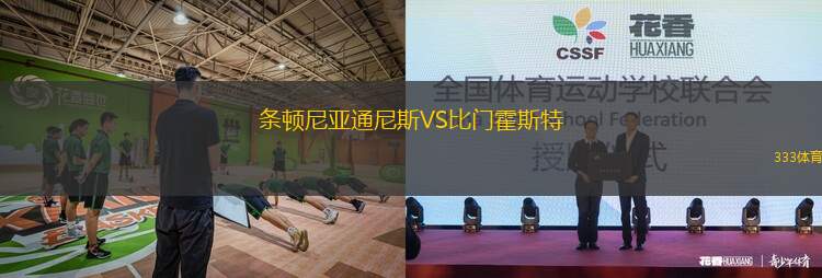 科帕沃古女足VS尼哈德維克格連戴域克女足