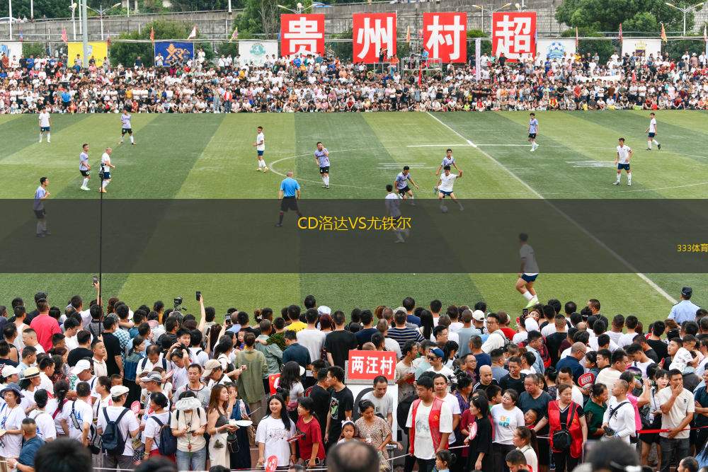 利爾達競技VS普拉特