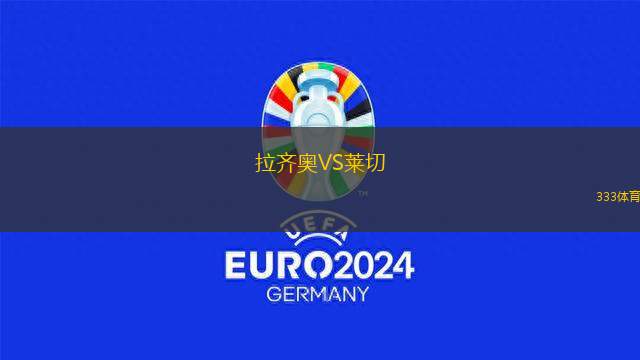 格尼維諾VS霍吉尼贊卡B隊