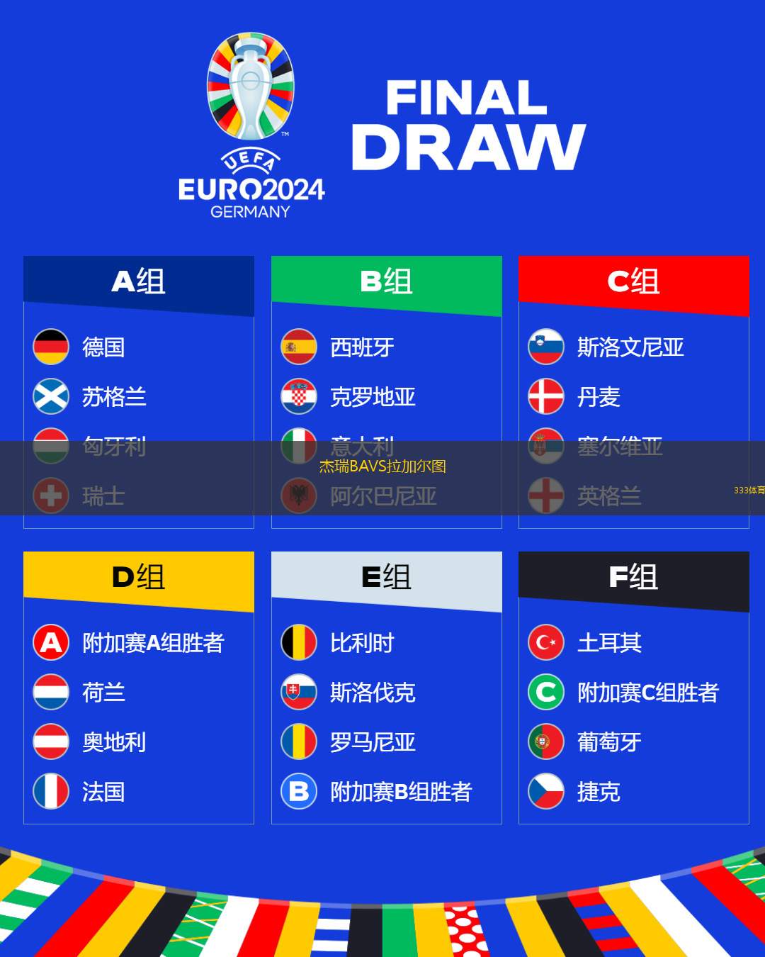 艾巴FCVS加爾瓦爾鉆石