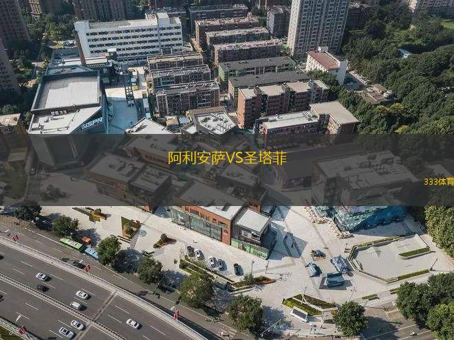 SV洛豪VS羅滕貝格