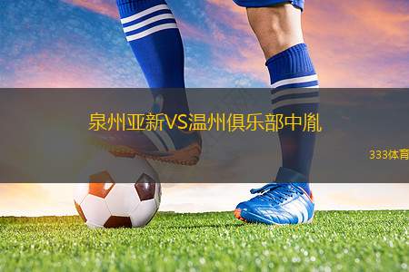 查魯雷VS昂熱B隊(duì)