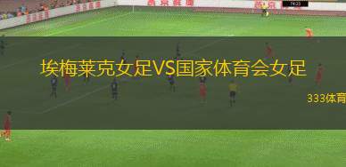 奧蘭多海盜VS金箭