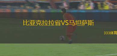 塔博拉聯(lián)VS基農(nóng)多尼
