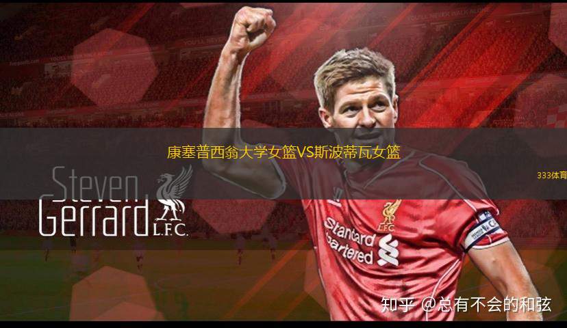 瓦爾帕萊索阿拉伯人VS阿圖羅普拉特