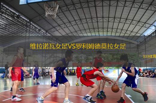 埃斯特雷拉德馬爾科U20VS菲倫斯FC U20