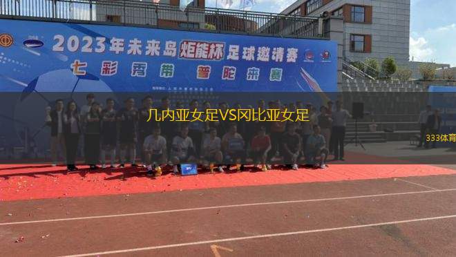 陽信臺(tái)北競技VS巴布紮FC
