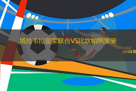 烏德勒支VS鹿特丹斯巴達(dá)
