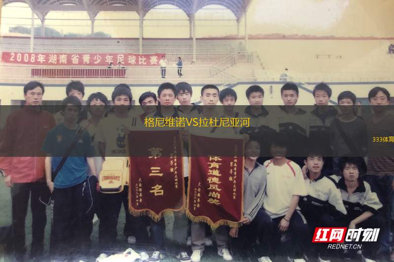 鄧迪FCVS羅斯郡