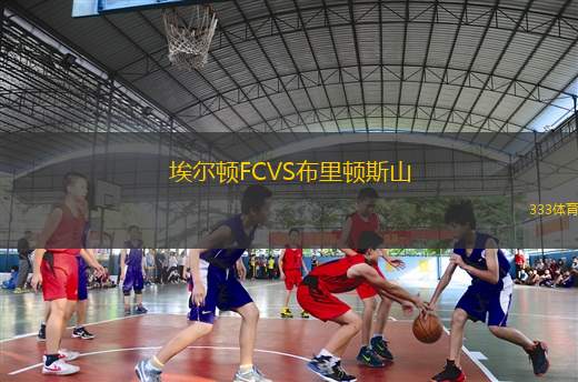 圣地亞哥FCVS科羅拉多急流