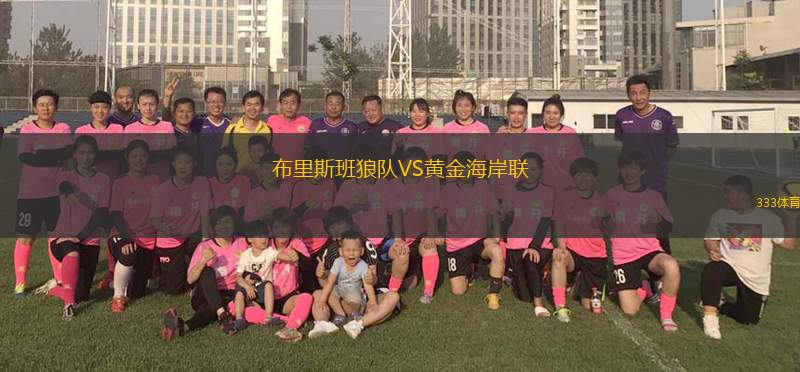 貝切VS橡樹之心