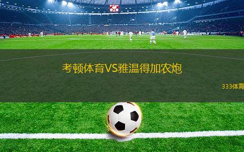 雅各布斯塔德VSGBK科科拉