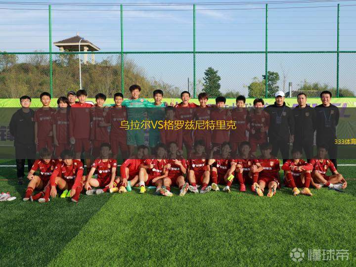 昆士蘭大學(xué)VS伊普斯維奇騎士