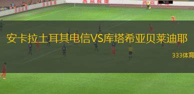 珀斯紅背蜘蛛女籃VS沃里克參議員女籃