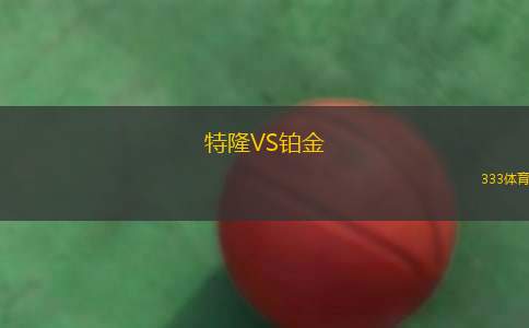 波希米亞人VS舒爾本