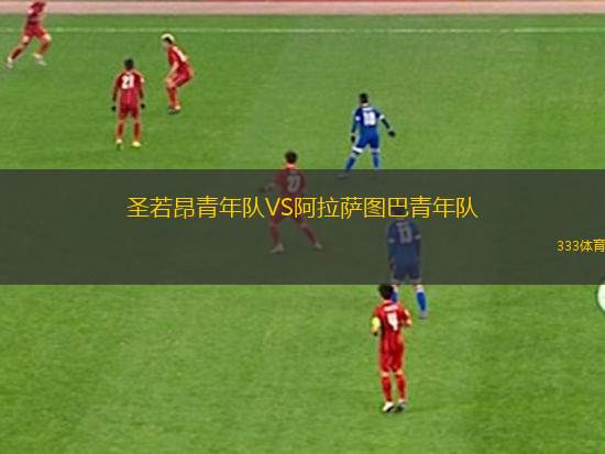 新潟天鵝女足VS廣島三箭女足