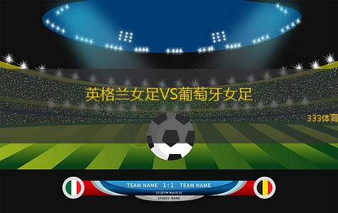 曼都拉城FC后備隊(duì)VS尼蘭西澳洲大學(xué)后備隊(duì)