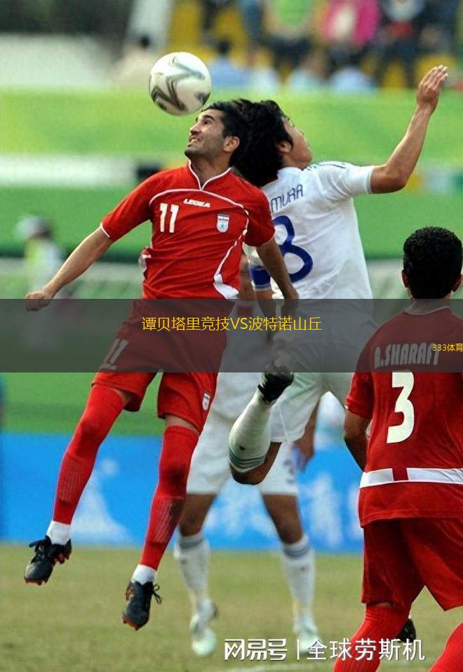 斯特爾特獅隊(duì)VS阿德萊德藍(lán)鷹
