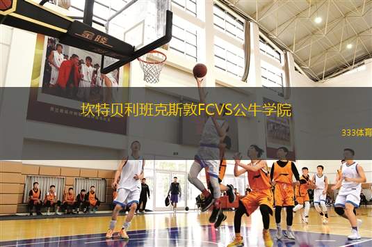 卡姆登VS格蘭德斯威爾