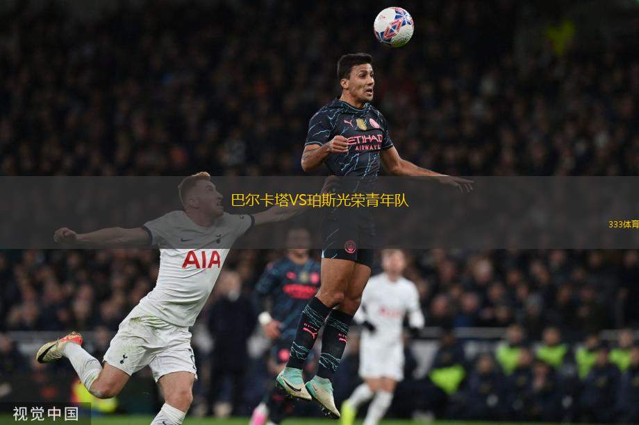 格蘭維爾狂暴VS赫斯特維爾