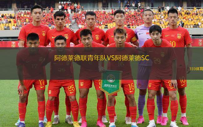 格但斯克萊吉亞青年隊VS路賓青年隊