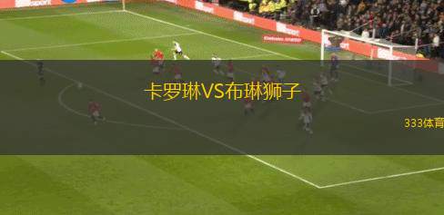 阿巴哈尼達卡VS富通FC
