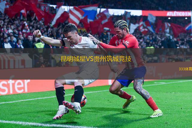 埃斯卡拉瓦索維亞青年隊(duì)VS弗羅茨瓦夫青年隊(duì)