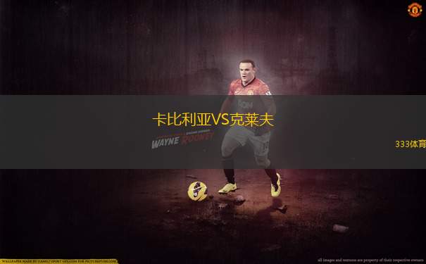 奧雷布洛VS松茲瓦爾