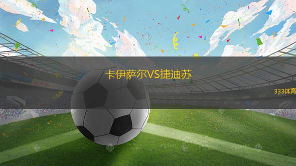 努爾米耶爾維NJSVS奇芬