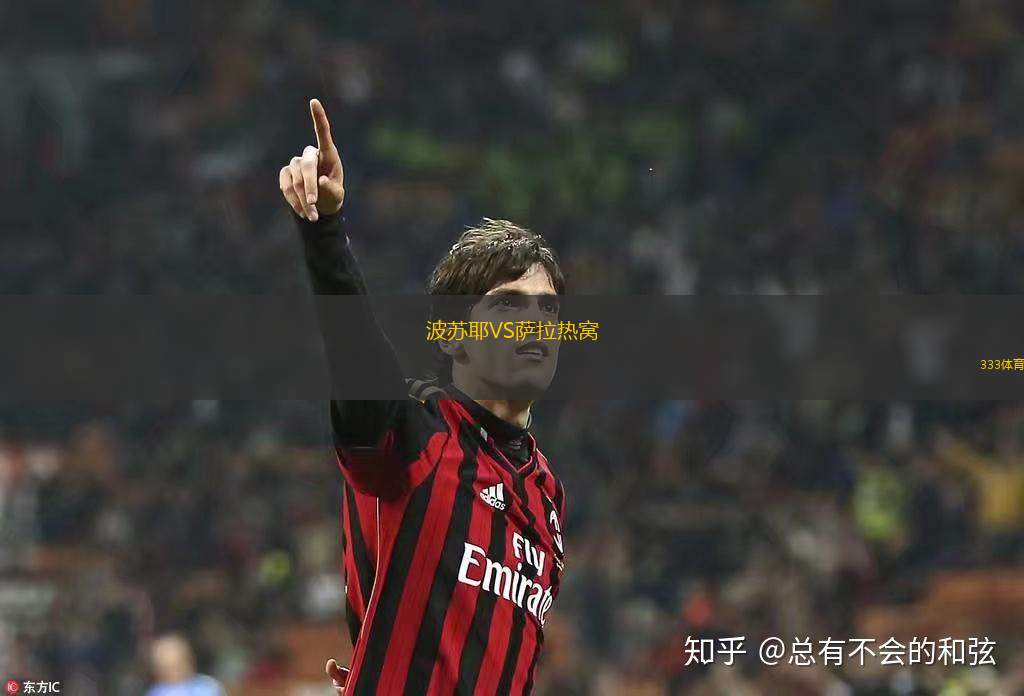 斯塔夫羅波爾VS納塔切爾克斯克
